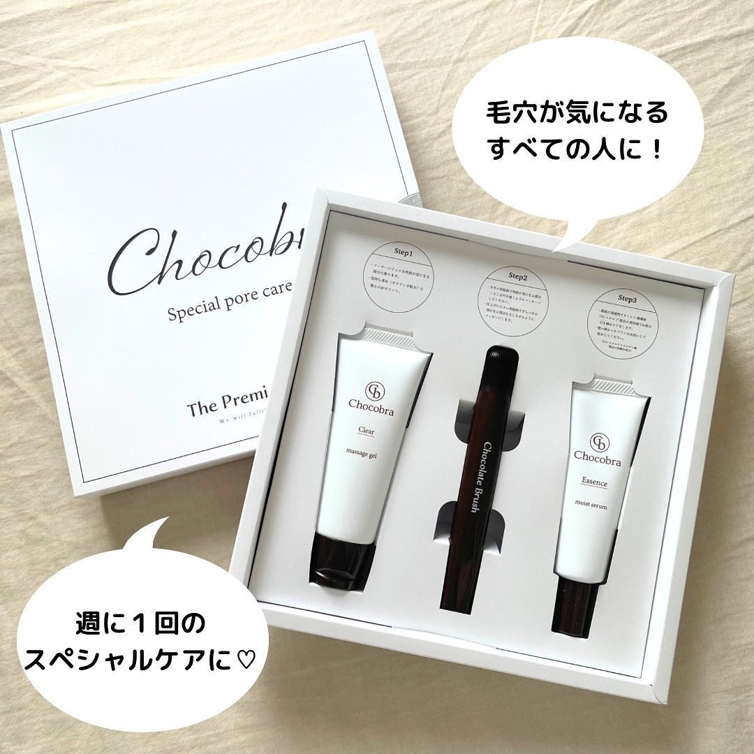 チョコブラ スペシャル毛穴ケアセット/Chocobra/スキンケアキットを使ったクチコミ(6枚目)