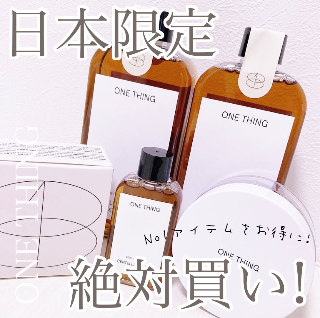 限定化粧水】ツボクサ化粧水|ONE THINGの口コミ - 【Qoo10メガ割