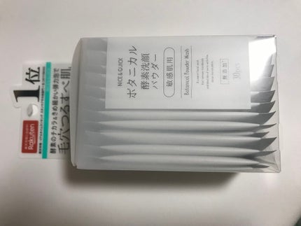 ボタニカル酵素洗顔パウダー/NICE & QUICK/洗顔パウダーを使ったクチコミ(1枚目)