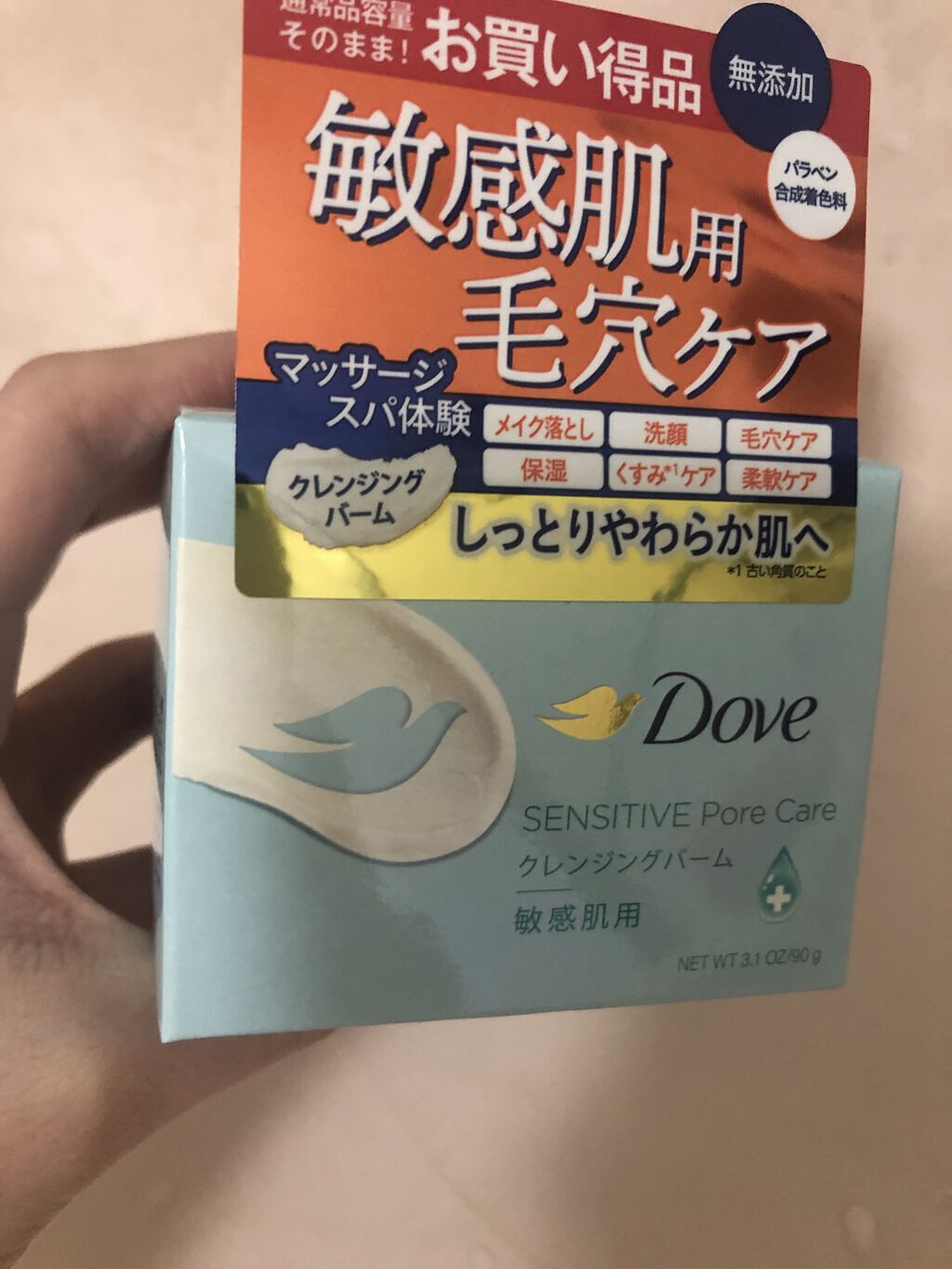 しっとり毛穴ケアクレンジングバーム/ダヴ/クレンジングバームを使ったクチコミ（1枚目）