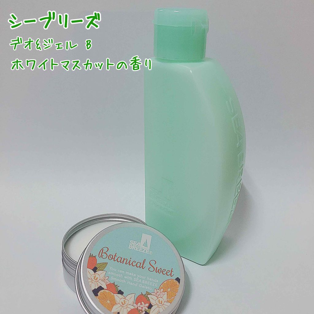 デオ＆ジェル B （ホワイトマスカット）/シーブリーズ/デオドラント・制汗剤を使ったクチコミ（1枚目）