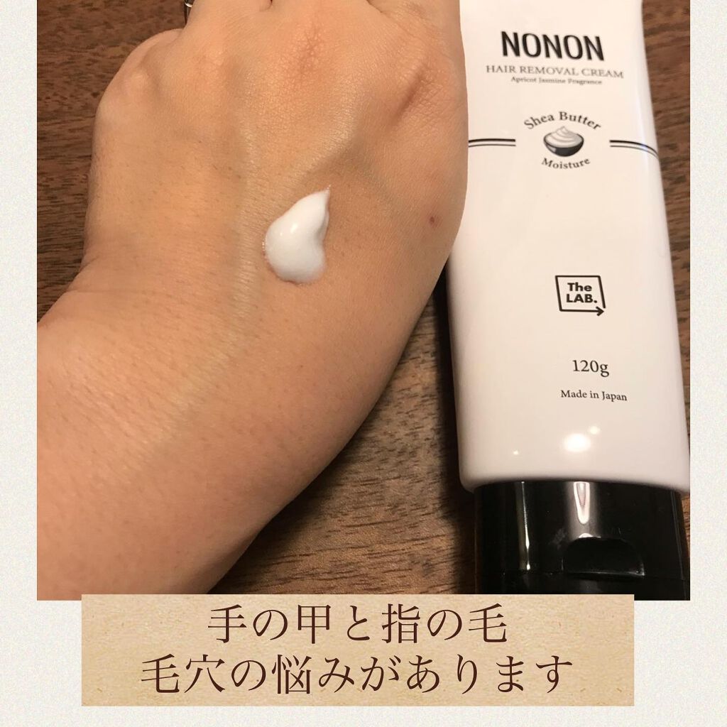 NONON/NONON(ノンノン)/除毛クリームを使ったクチコミ(2枚目)