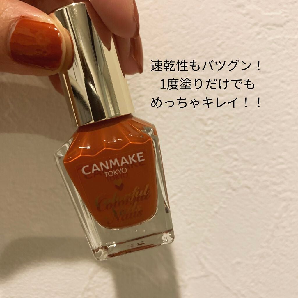 カラフルネイルズ/キャンメイク/マニキュアを使ったクチコミ(2枚目)