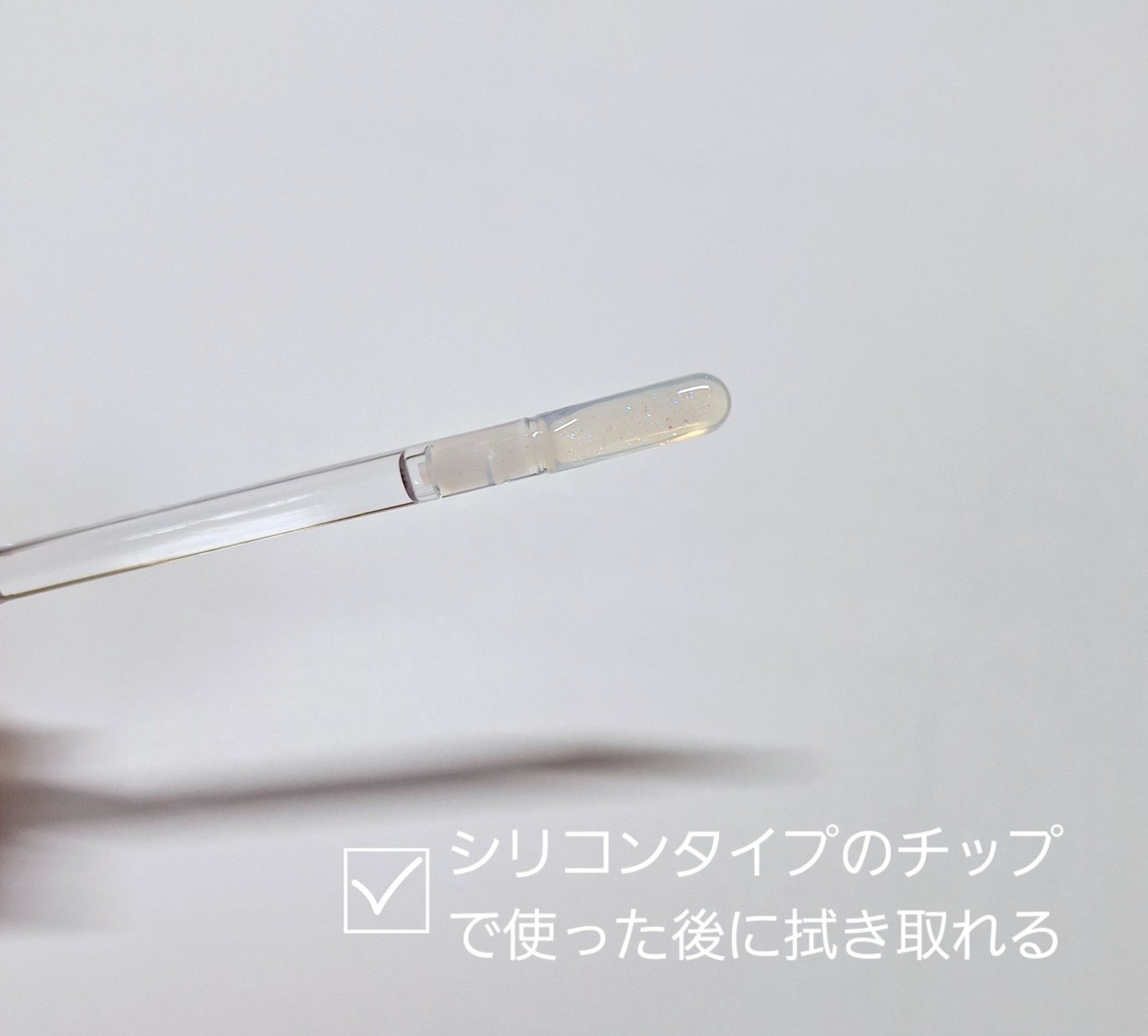 グラスティングウォーターグロス/rom&nd/リップグロスを使ったクチコミ(2枚目)