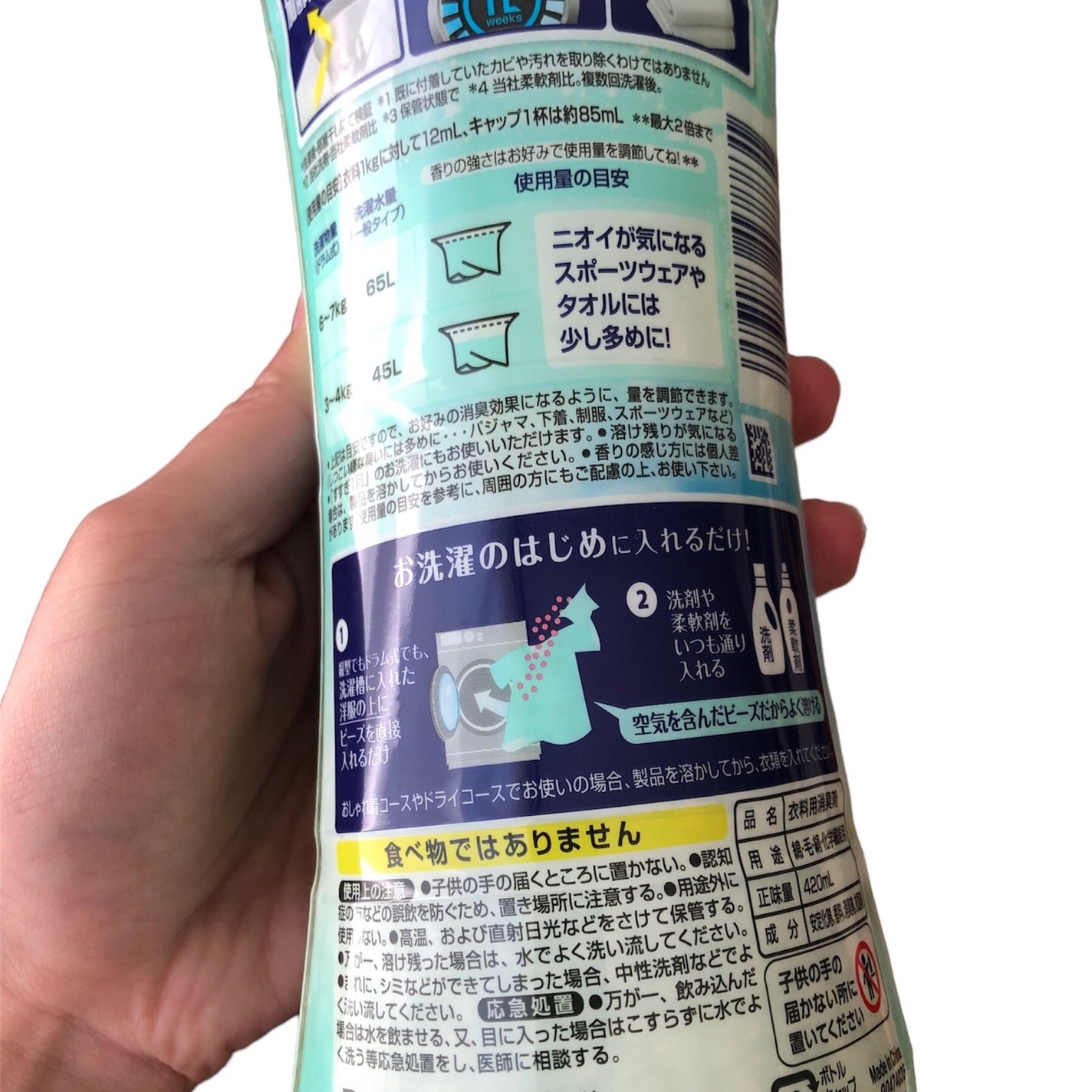 レノア超消臭抗菌ビーズ 部屋干し花とおひさまの香り/レノア/柔軟剤を使ったクチコミ(3枚目)