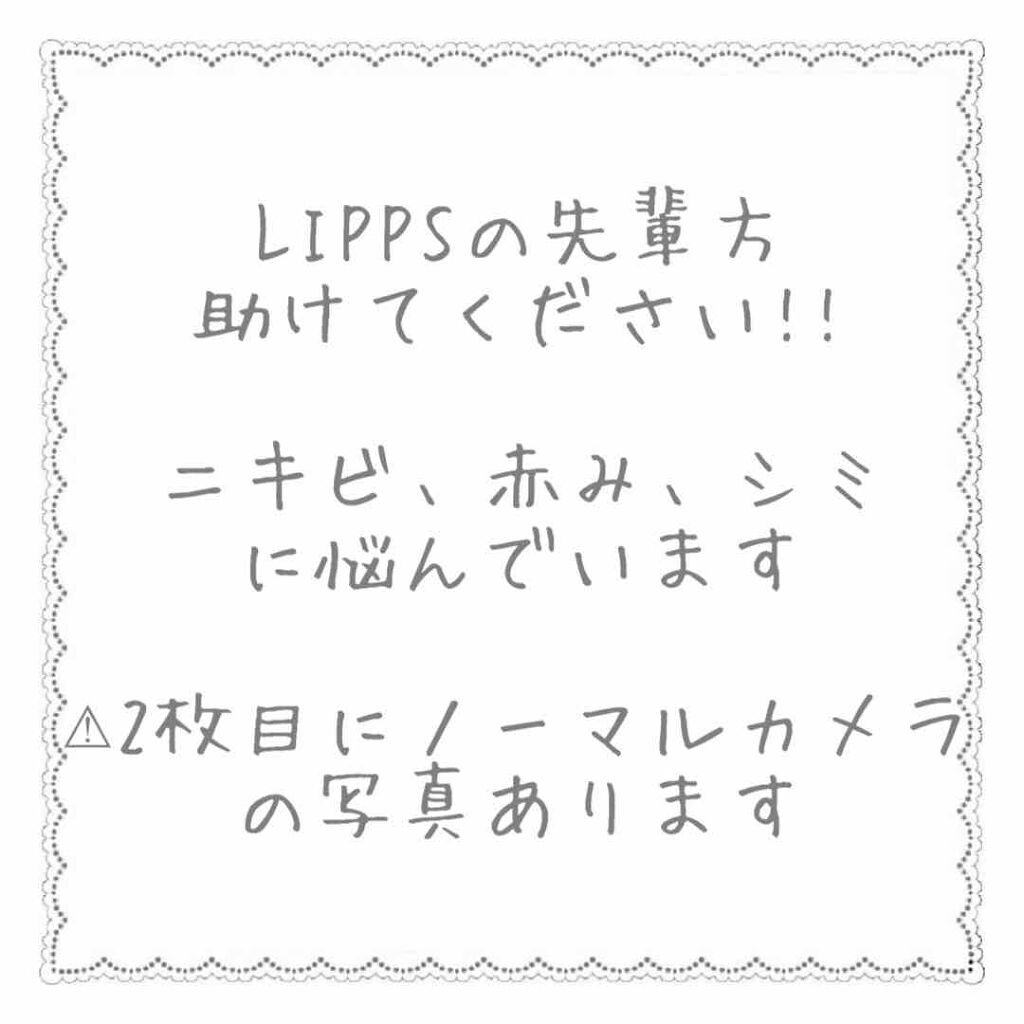 を使ったクチコミ（1枚目）