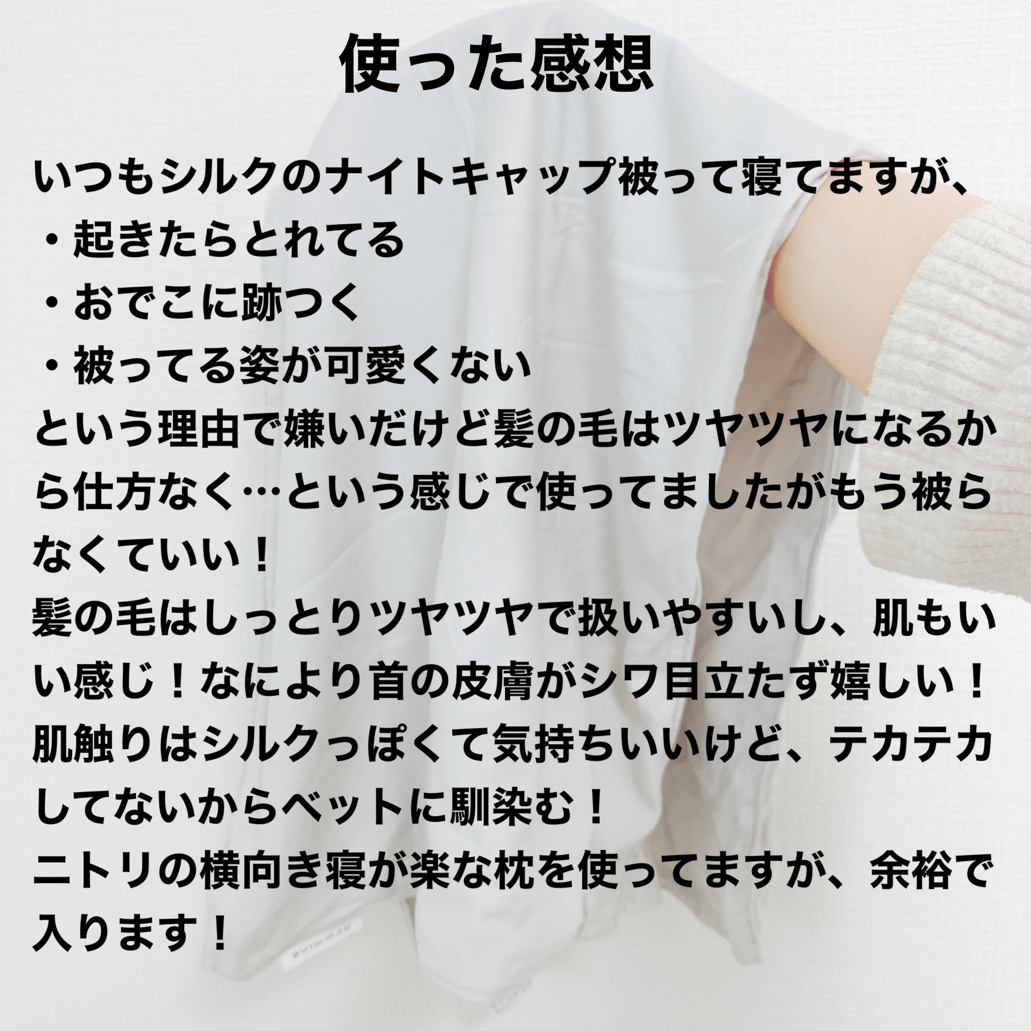 newmine ピローケース/newmine/その他スキンケアグッズを使ったクチコミ（3枚目）