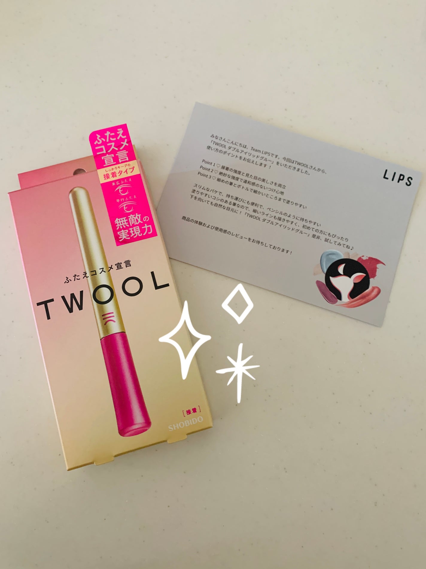 TWOOL ダブルアイリッドグルー/SHOBIDO/二重まぶた用アイテムを使ったクチコミ(1枚目)