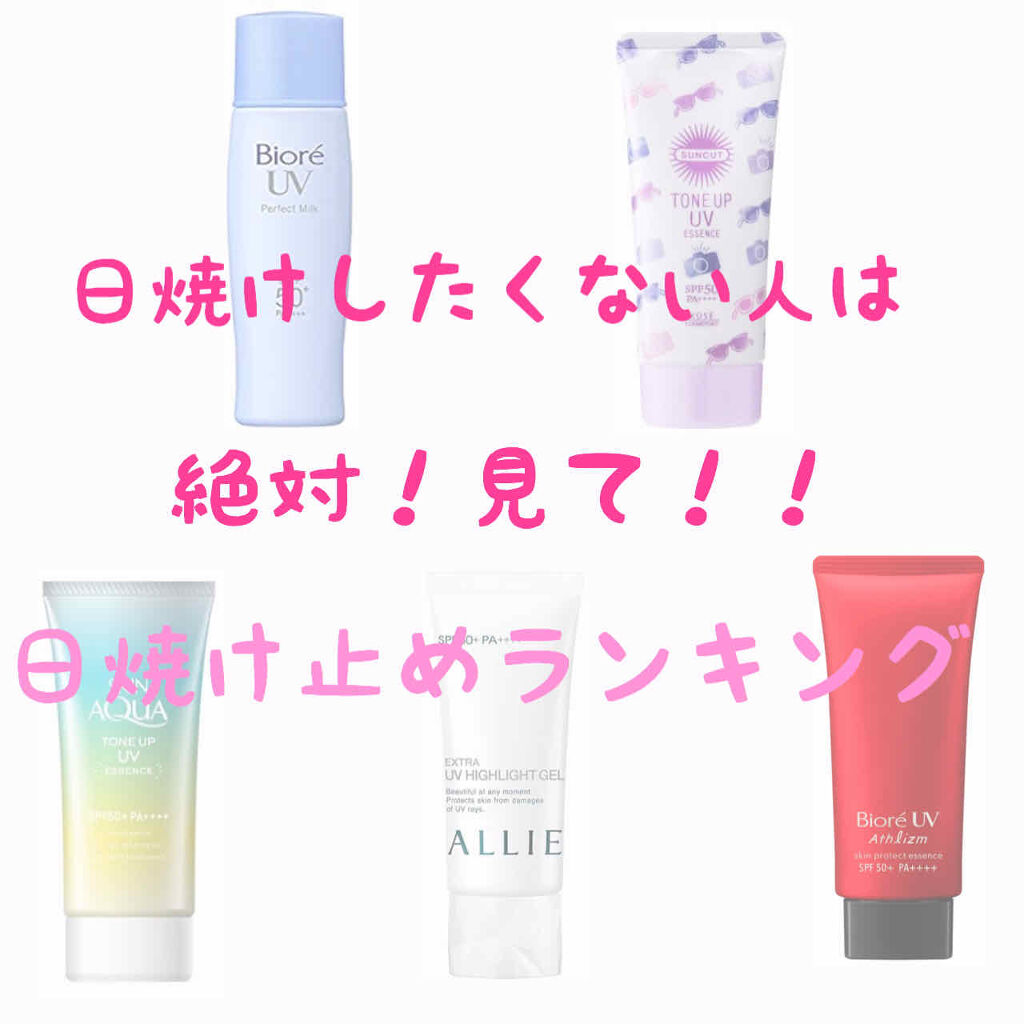 エクストラUV ジェルN/アリィー/日焼け止めジェルを使ったクチコミ（1枚目）