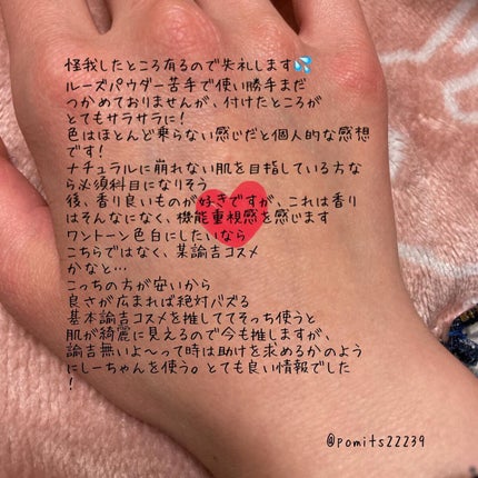 トランスルーセントパウダー/SRICHAND/ルースパウダーを使ったクチコミ(6枚目)