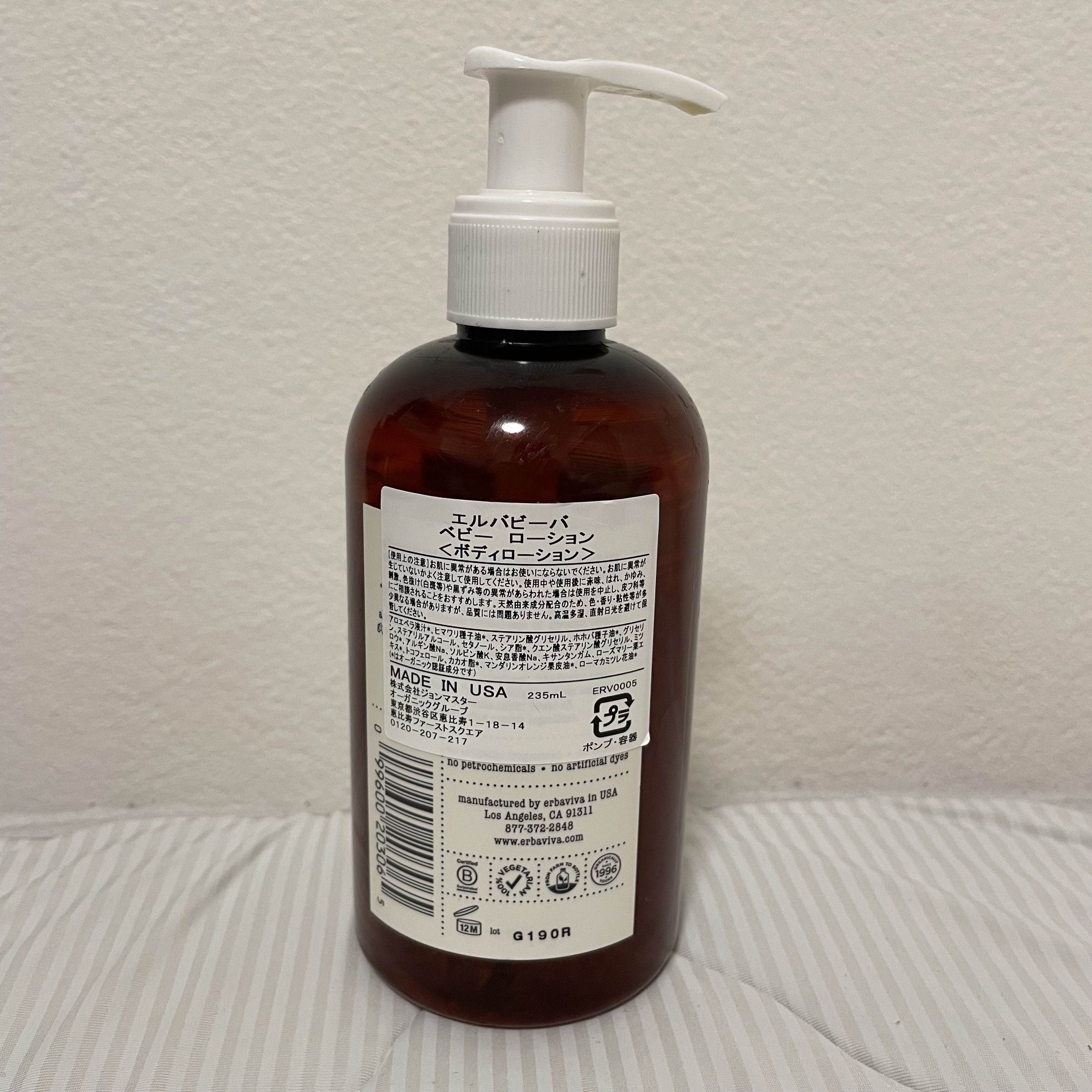 ベビーローション/エルバビーバ/ボディローションを使ったクチコミ（2枚目）