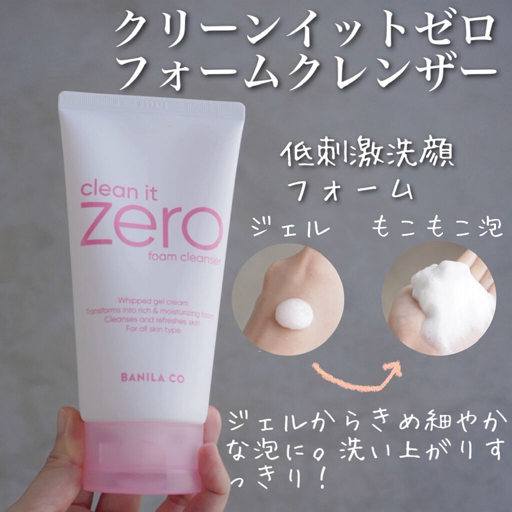 クリーンイットゼロ フォームクレンザー/BANILA CO/洗顔フォームを使ったクチコミ(1枚目)