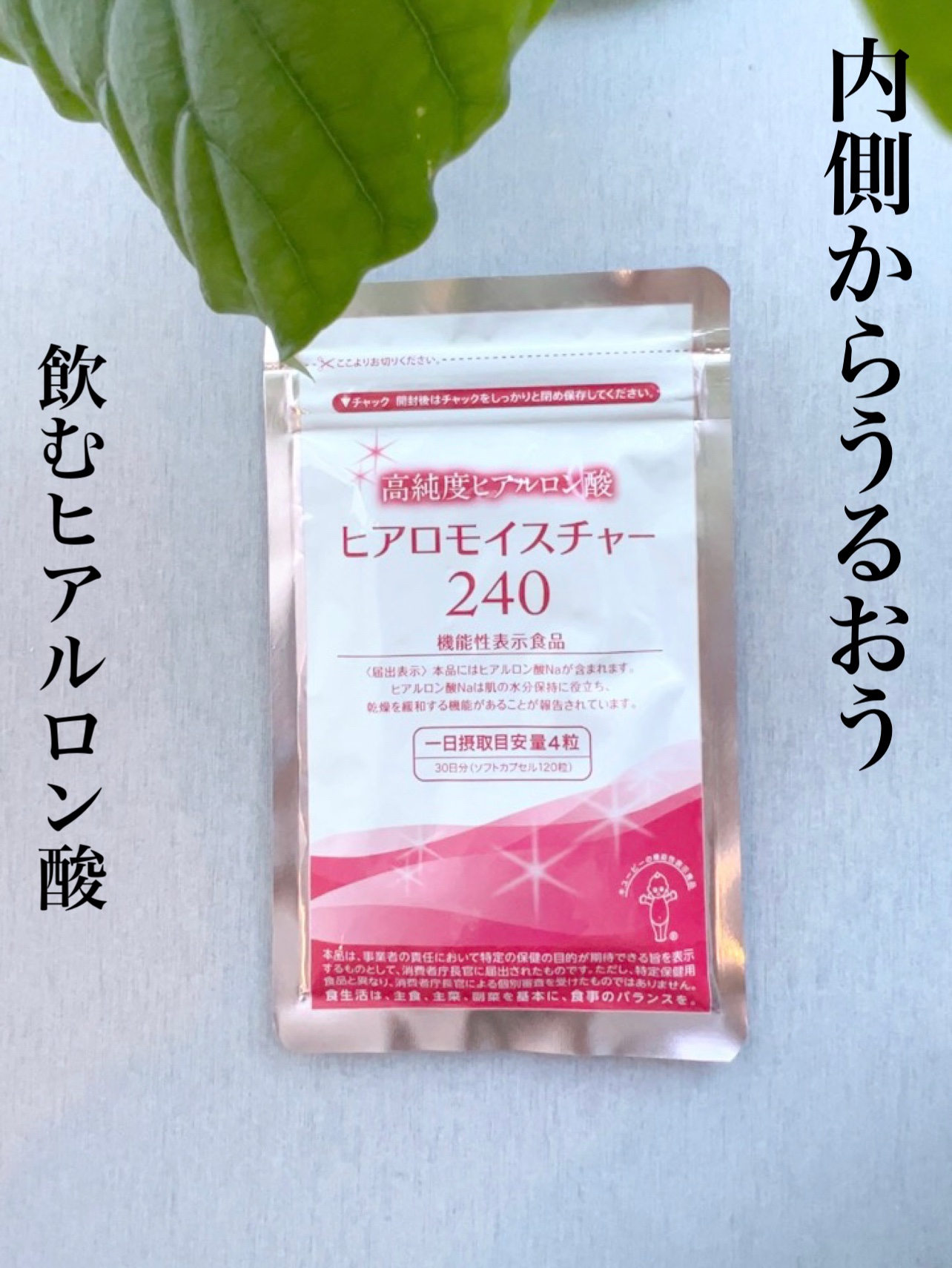 【ヴァーナル エッセンシャルシャワー】 240 2本セット 新品未開封 キユーピー ヒアロモイスチャー 240 120粒入×2袋 新品未開封品 楽天