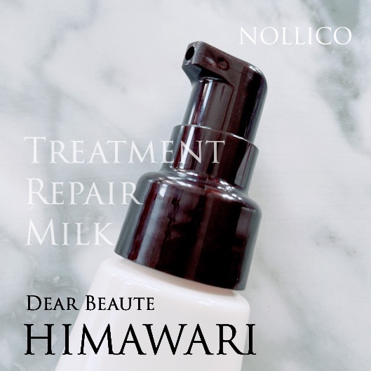 トリートメントリペアミルク/ディアボーテ/ヘアミルクを使ったクチコミ（2枚目）