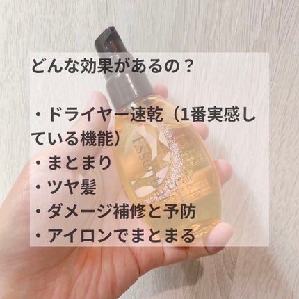 CCオイル/エッセンシャル/ヘアオイルを使ったクチコミ(3枚目)