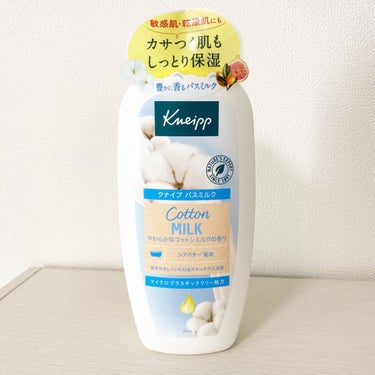 バスミルク コットンミルクの香り 480mL/クナイプ/入浴剤を使ったクチコミ（1枚目）