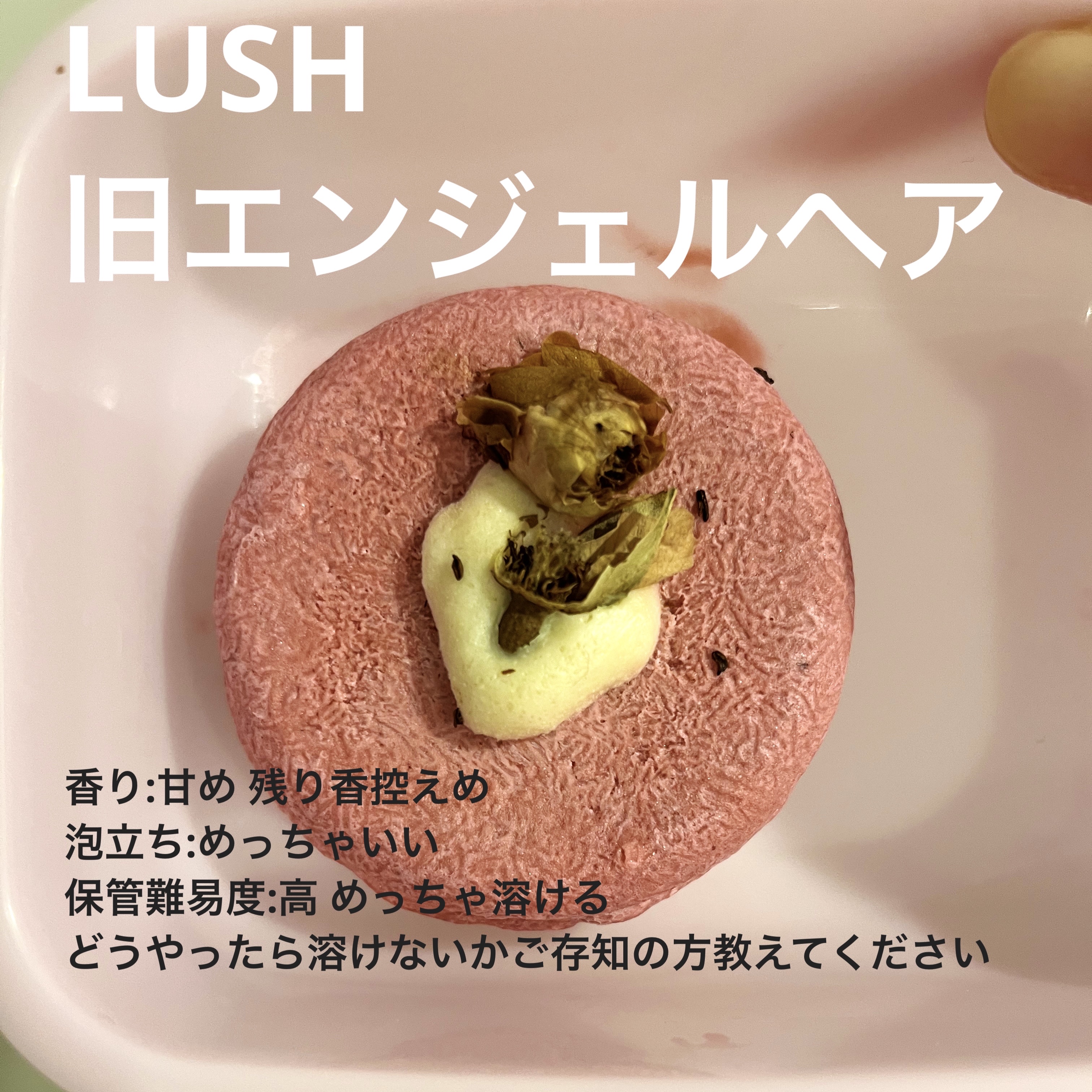 シャンプー バー ピンカリシャス/Ethique/市販シャンプーを使ったクチコミ（2枚目）