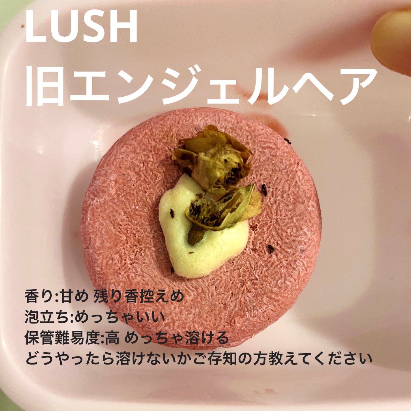 シャンプー バー ピンカリシャス/Ethique/市販シャンプーを使ったクチコミ(2枚目)