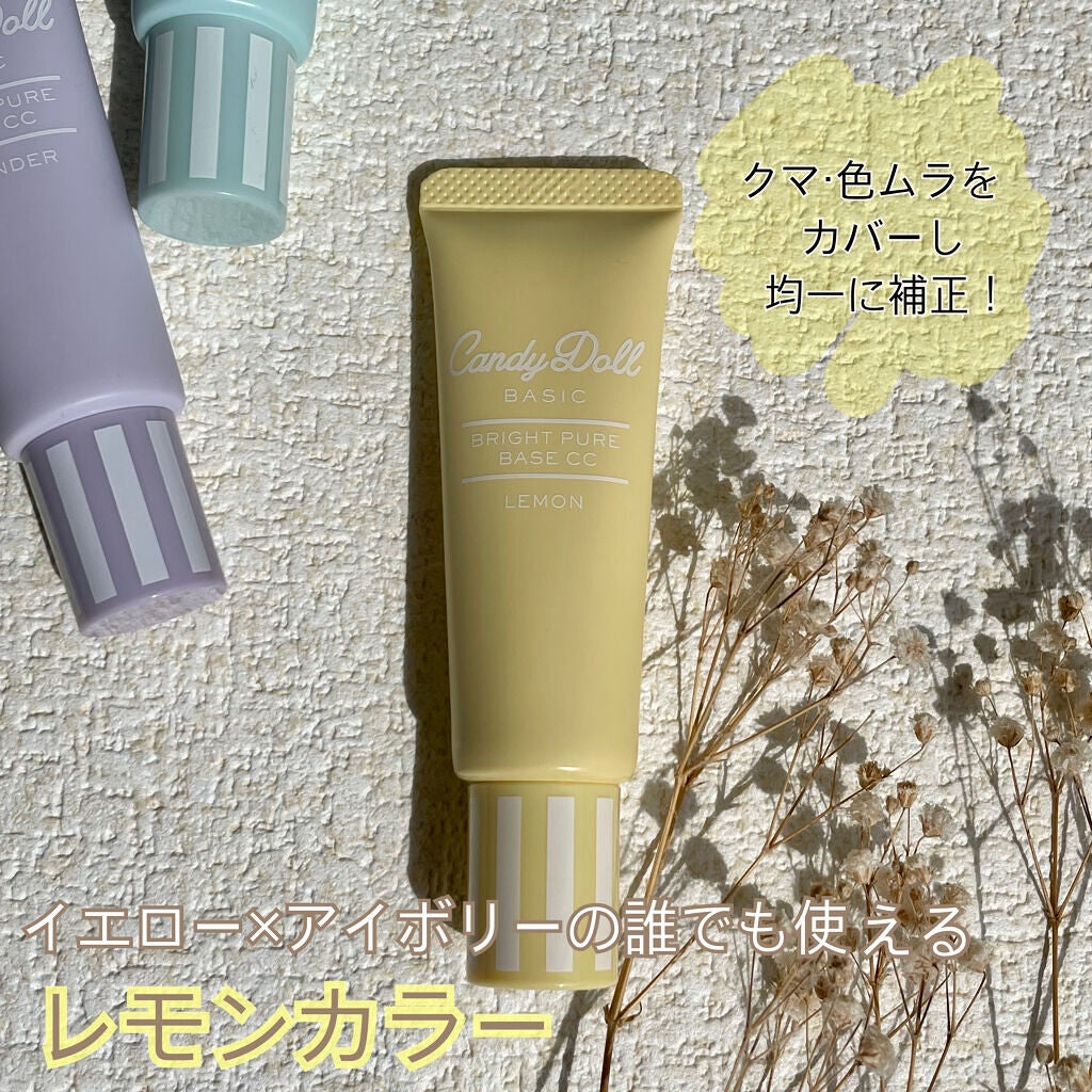 ブライトピュアベースCC/CandyDoll/CCクリームを使ったクチコミ(1枚目)