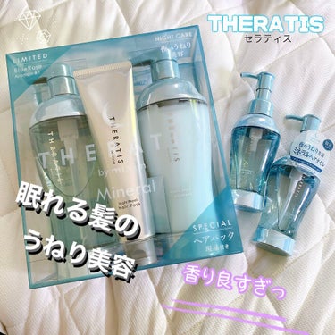 ナイトリペア ヘアオイル/THERATIS/ヘアオイルを使ったクチコミ（1枚目）