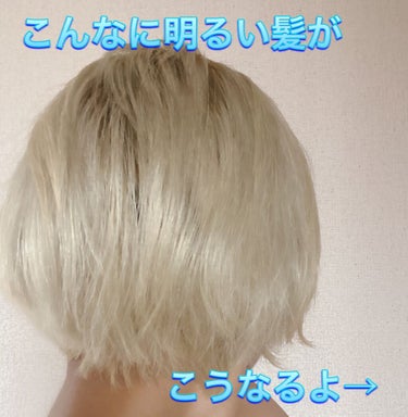 カラーリングミルク【旧】/パルティ/ヘアカラーを使ったクチコミ（4枚目）