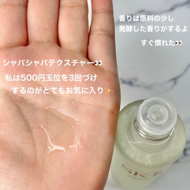 フェイシャル トリートメント エッセンス 75ml/SK-II/化粧水を使ったクチコミ（3枚目）