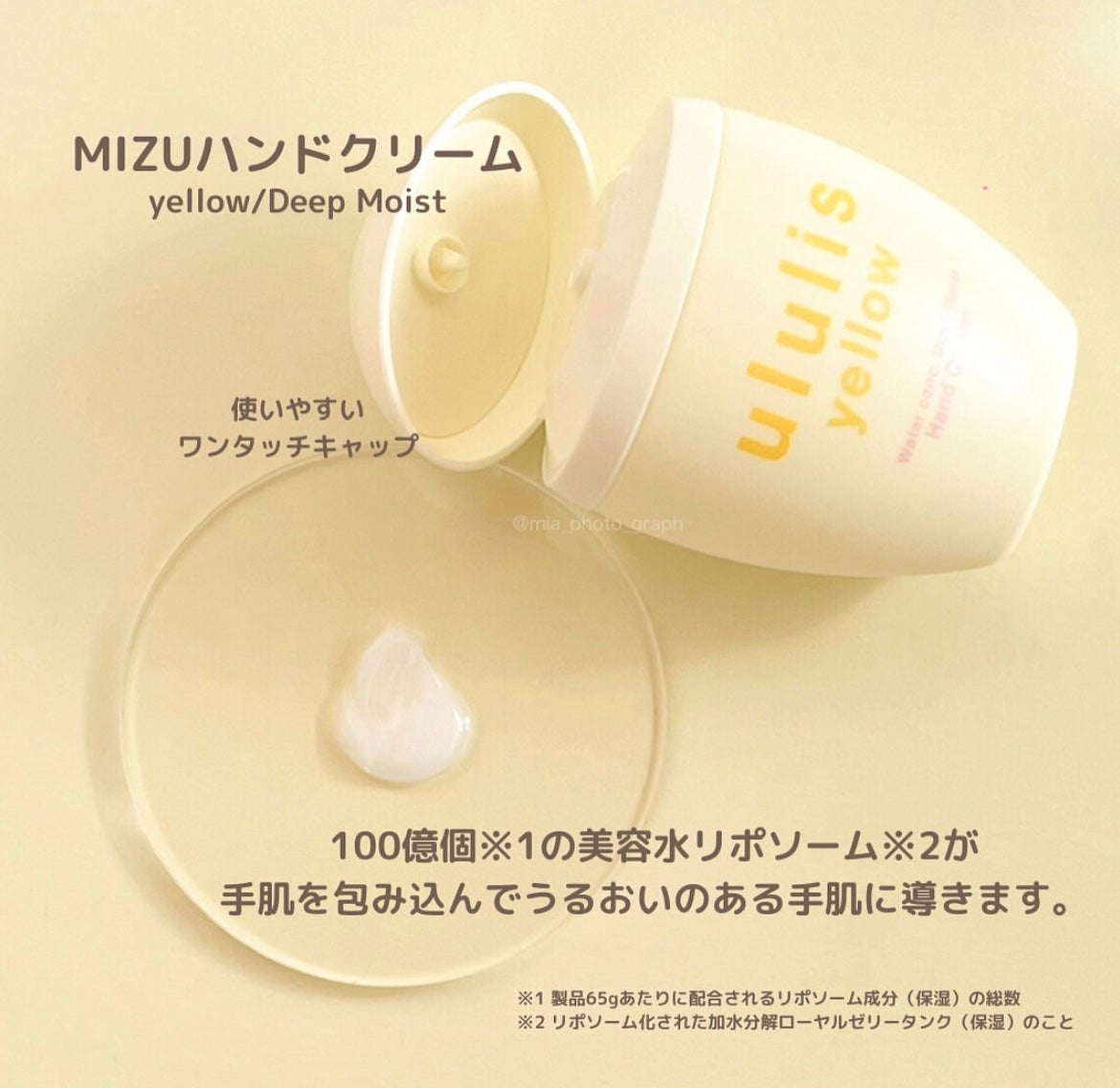 ウルリス イエロー ウォーターコンク ディープモイスト ハンドクリーム/ululis/ハンドクリームを使ったクチコミ(2枚目)