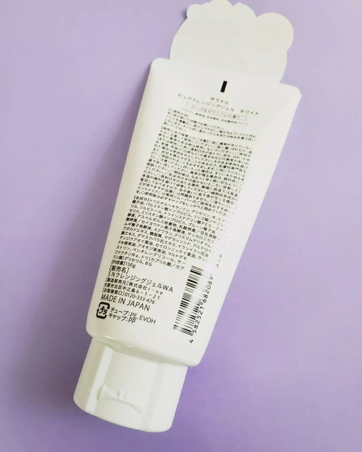 ピュアクレンジングジェル ホワイト/Salanaru（サラナル）/クレンジングジェルを使ったクチコミ（3枚目）