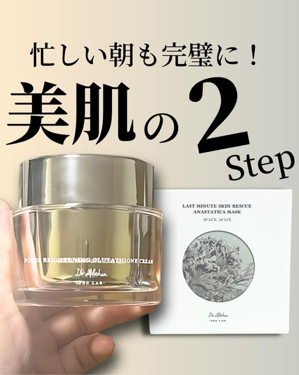 ラスト ミニット スキン レスキュー復活草マスク/Dr.Althea/シートマスク・パックを使ったクチコミ(1枚目)