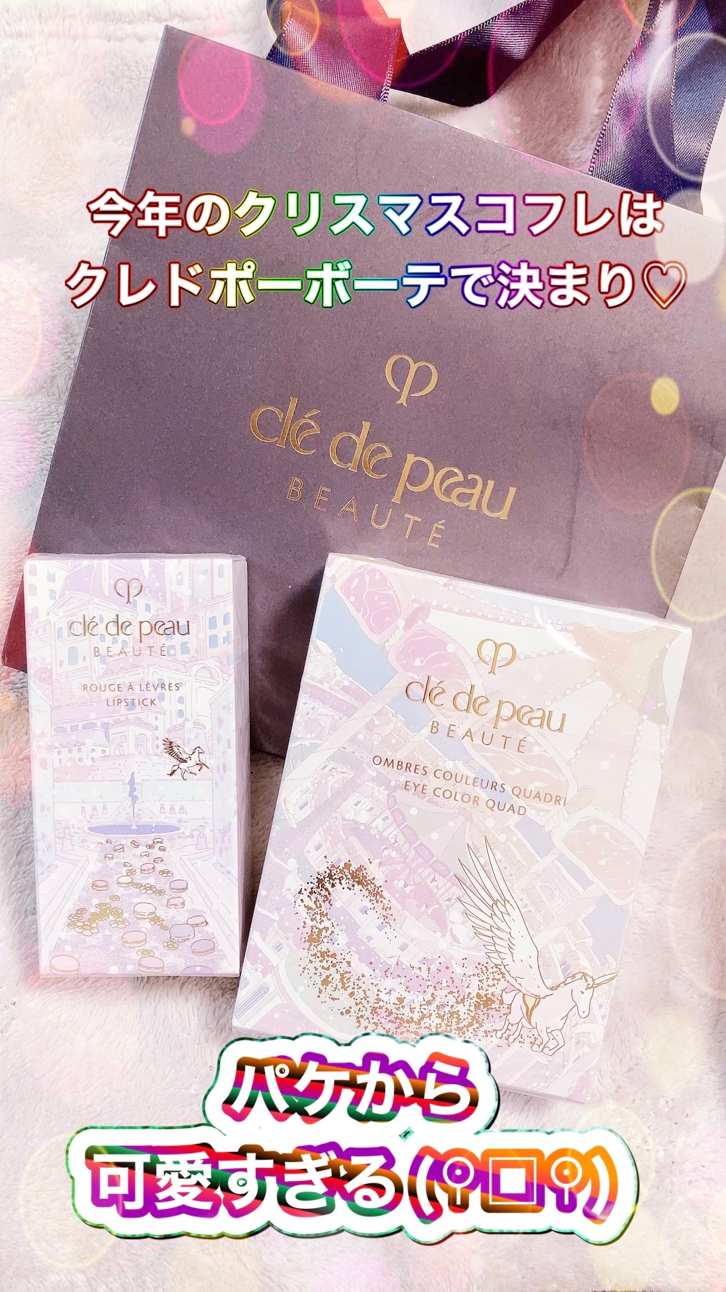 ルージュアレーブル/クレ・ド・ポー ボーテ/口紅を使ったクチコミ(1枚目)