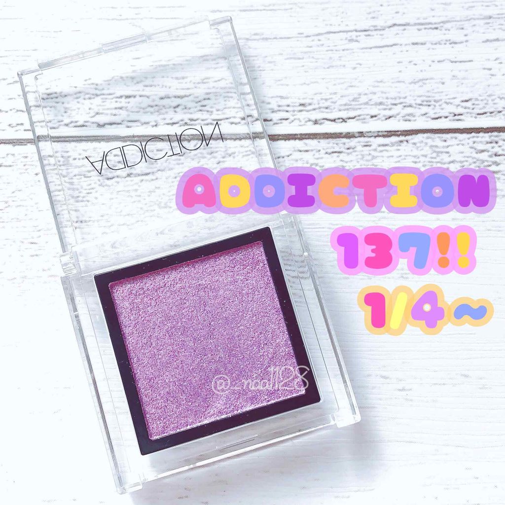アディクション ザ アイシャドウ/ADDICTION/単色アイシャドウを使ったクチコミ（1枚目）