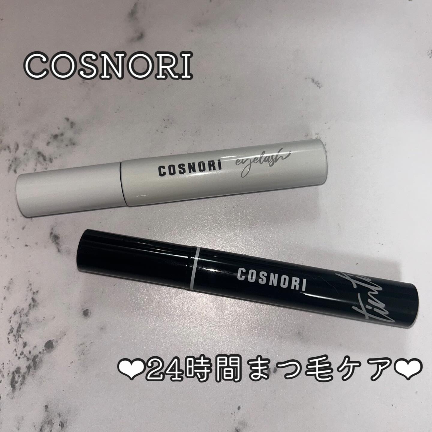 ロングアクティブアイラッシュセラム/COSNORI/まつげ美容液を使ったクチコミ（1枚目）