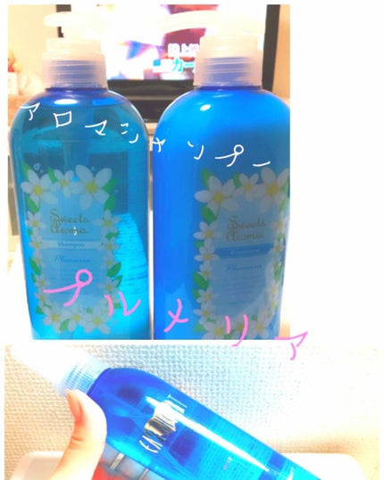 アロマシャンプー・トリートメント(プルメリア)/HAIR & MAKE EARTH(アースホールディングス)/サロンシャンプーを使ったクチコミ(1枚目)