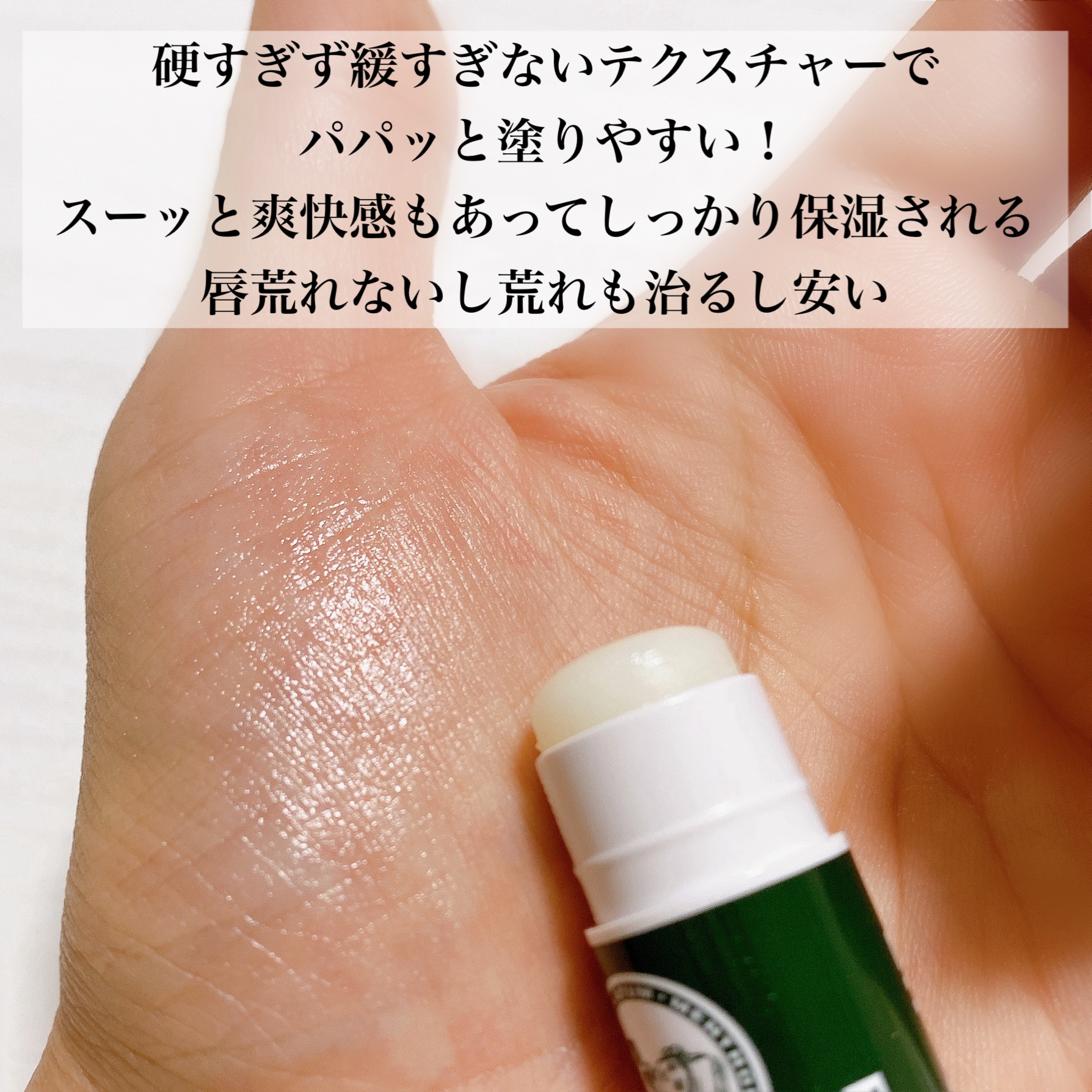 薬用リップスティックXD/メンソレータム/リップクリームを使ったクチコミ（2枚目）