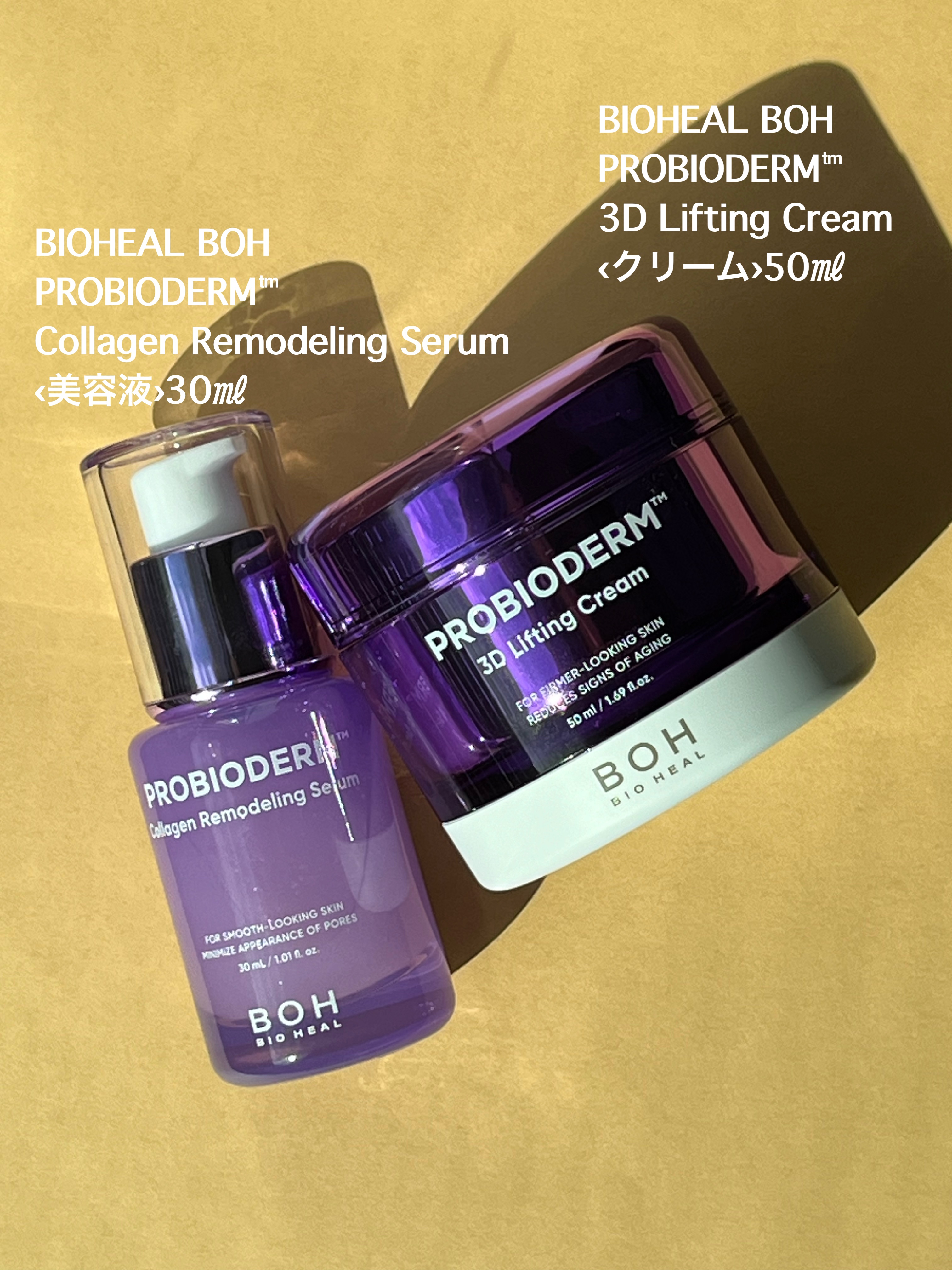 バイオヒールボ プロバイオダーム 3Dリフティングクリーム/BIOHEAL BOH/フェイスクリームを使ったクチコミ（1枚目）