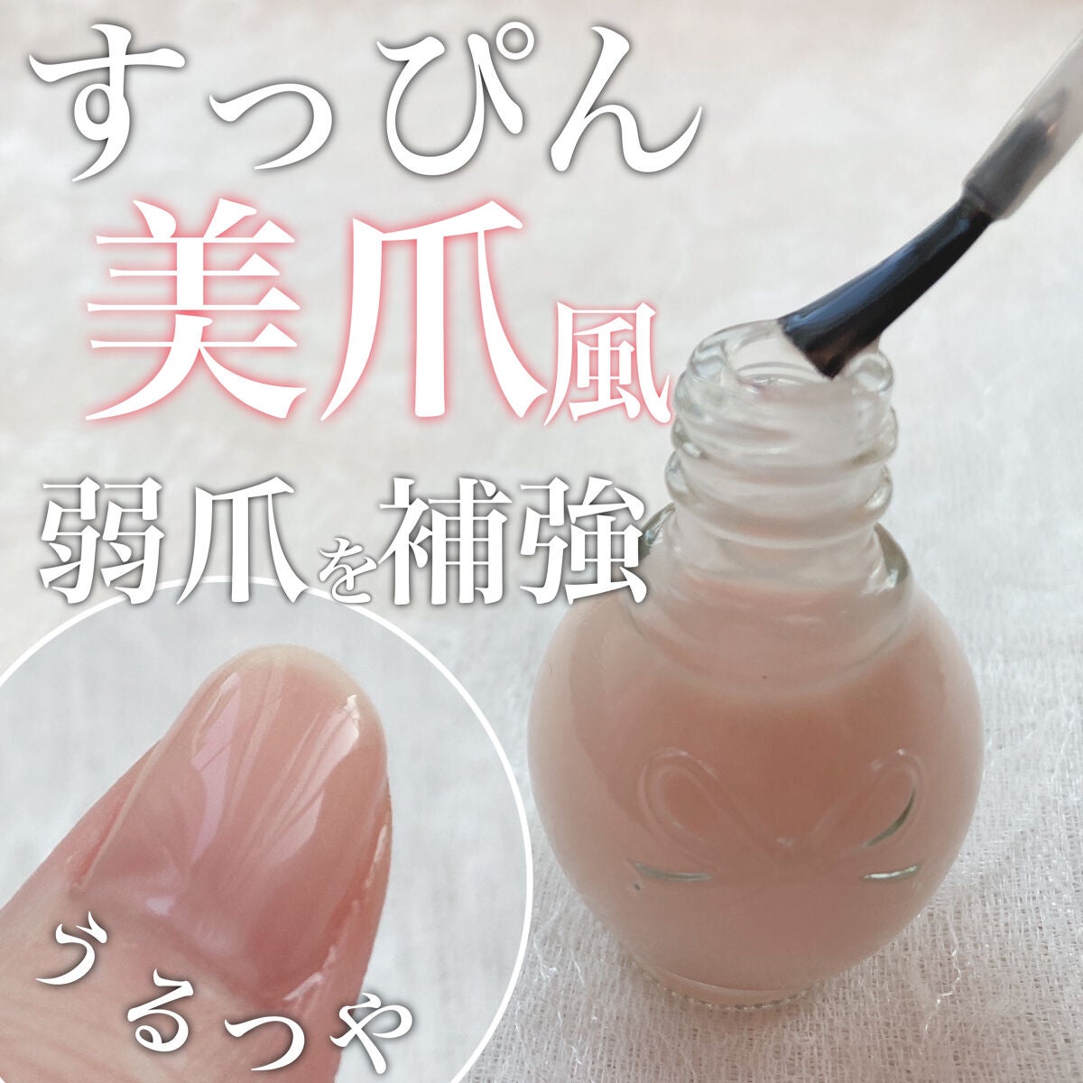 ネイルプロテクター/シュガードール/ネイルベースコートを使ったクチコミ(1枚目)