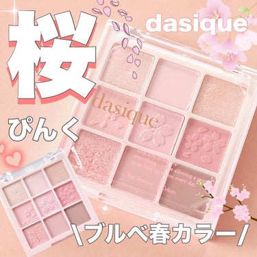 \桜の刻印が可愛い新パレット/

結構前にQoo10のメガ割りで買ったデイジークの桜パレット🌸
やっと開けて使いました♡

発売されてから話題になってた桜パレット
デザインがめちゃくちゃ可愛くて一目惚れ