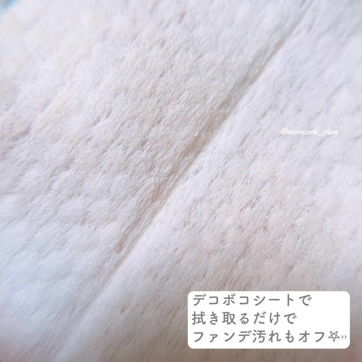 ブラシクレンジングシート/THE TOOL LAB/その他化粧小物を使ったクチコミ(4枚目)