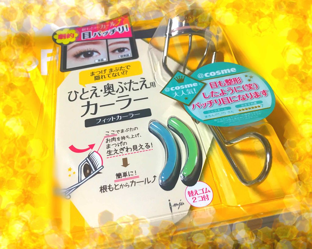 ひとえ・奥ぶたえ用カーラー/アイプチ®/ビューラーを使ったクチコミ(1枚目)