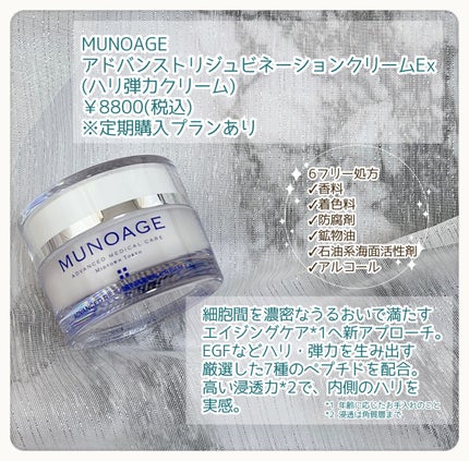 モイスチュアチャージローション/MUNOAGE(ミューノアージュ)/化粧水を使ったクチコミ(4枚目)