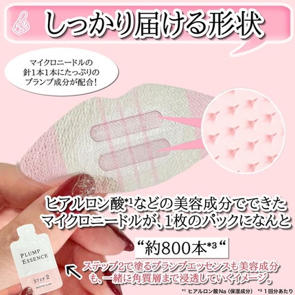 LIPS SHOT/MOTTO LAB./リップマスクを使ったクチコミ(4枚目)