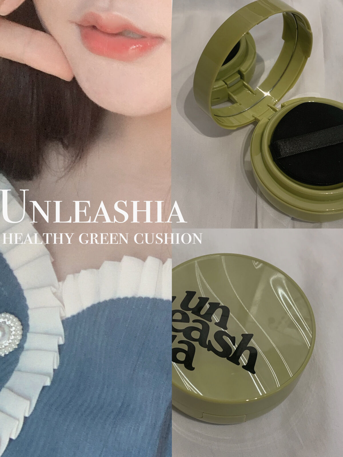 サテンウエアヘルシーグリーンクッション/unleashia/クッションファンデーションを使ったクチコミ（1枚目）