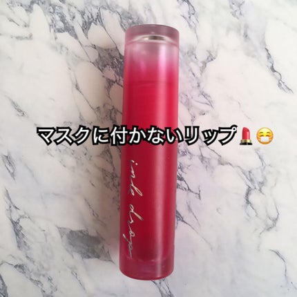 インク ムード ドロップ ティント/PERIPERA/リップグロスを使ったクチコミ(1枚目)