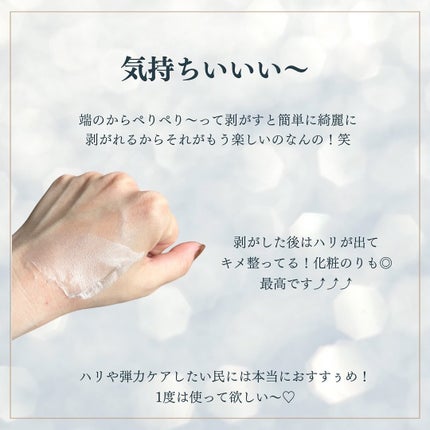 コラーゲンナイトラッピングマスク/MEDICUBE/洗い流すパック・マスクを使ったクチコミ(4枚目)