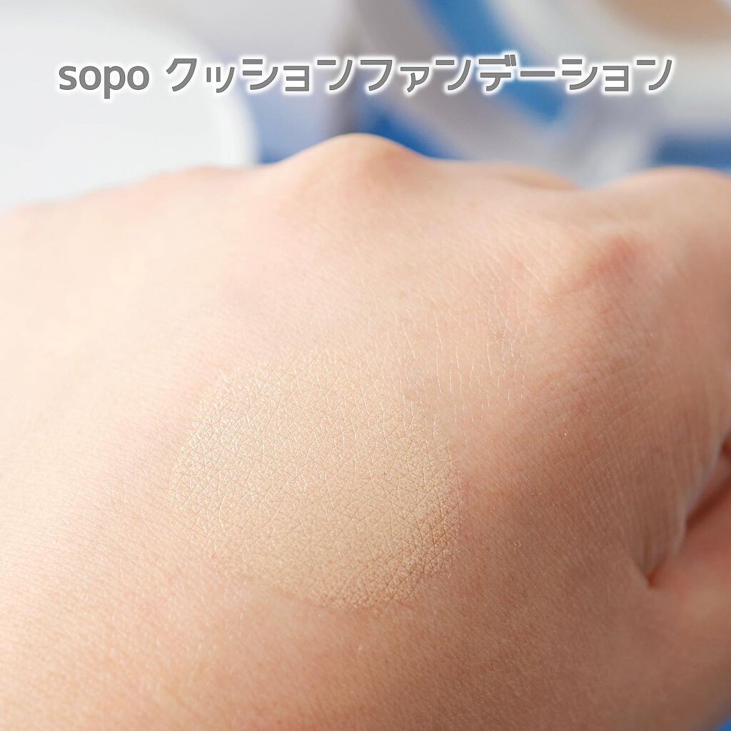 クッションファンデ/sopo/クッションファンデーションを使ったクチコミ(5枚目)