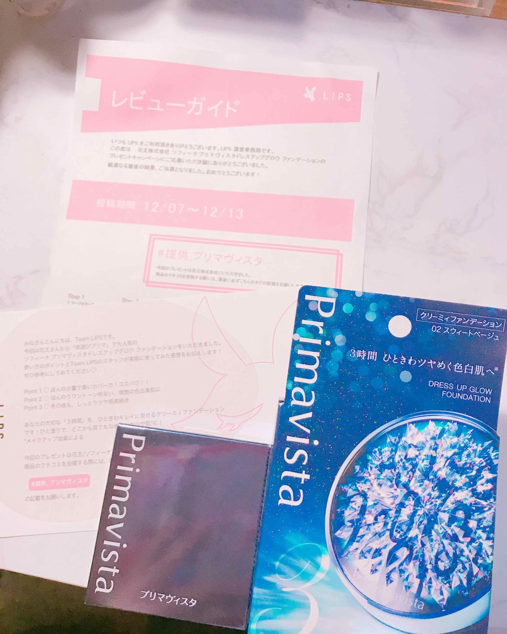 ドレスアップグロウファンデーション/プリマヴィスタ/クリーム・エマルジョンファンデーションを使ったクチコミ（1枚目）