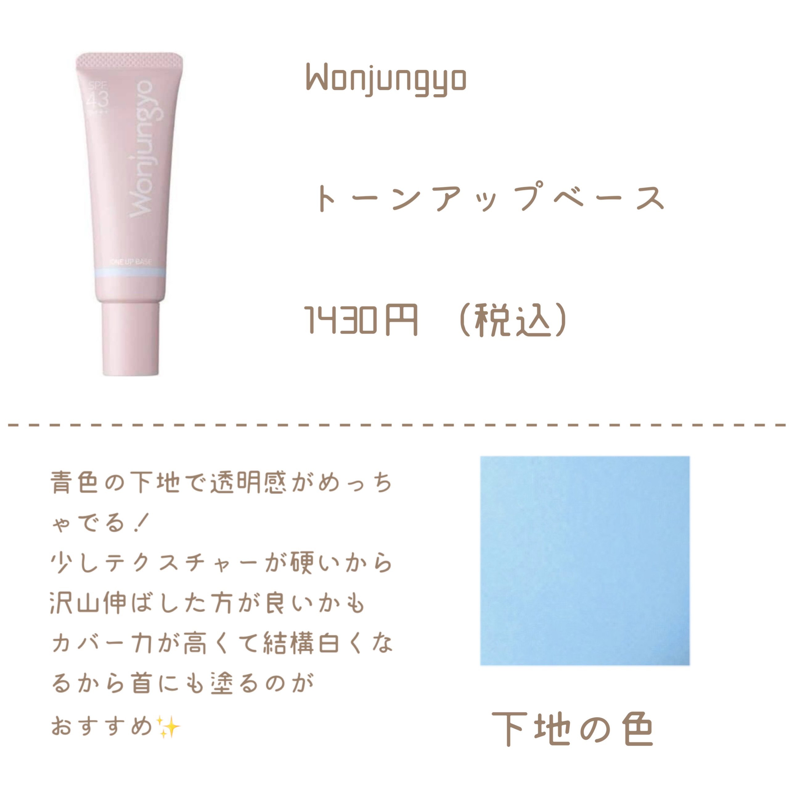 ジューシーパン スキンケアプライマー/A’pieu/化粧下地を使ったクチコミ（3枚目）