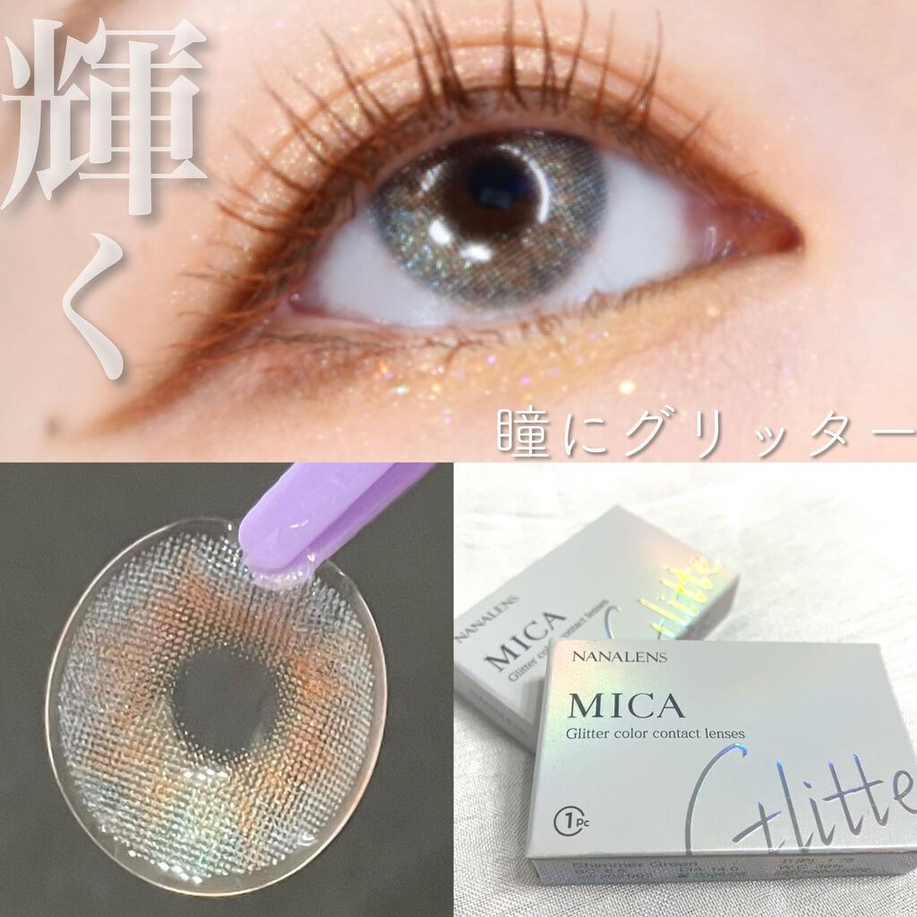 MICA.3month/NANA LENS/カラーコンタクトレンズを使ったクチコミ(1枚目)