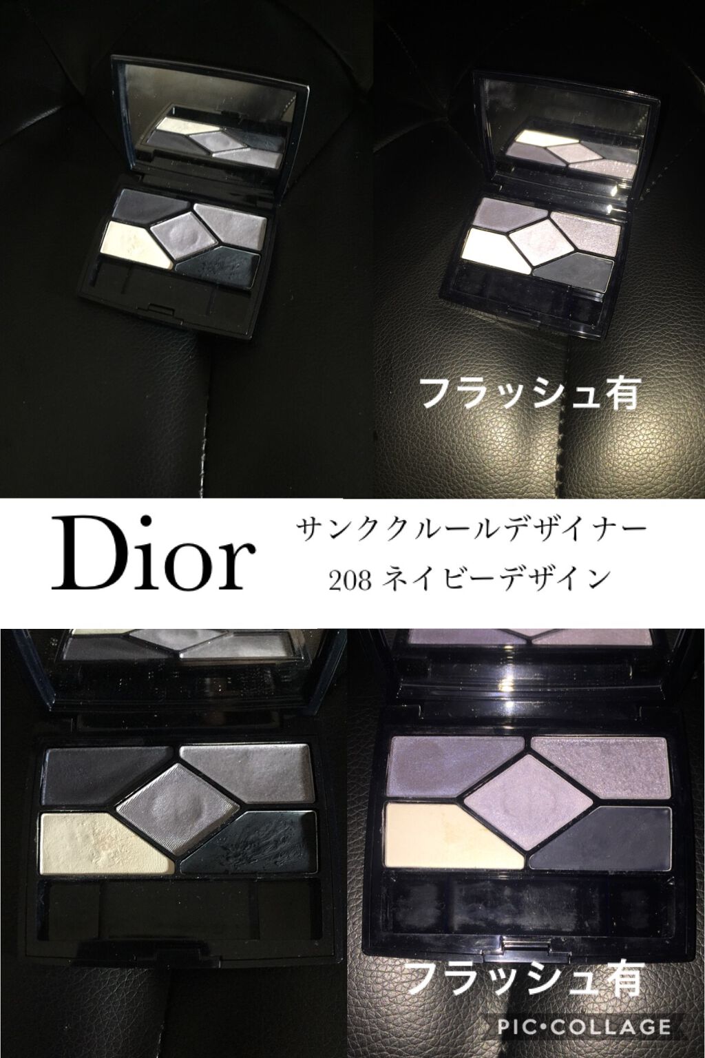 サンク クルール デザイナー 208 ネイビー デザイン / Dior(ディオール ...