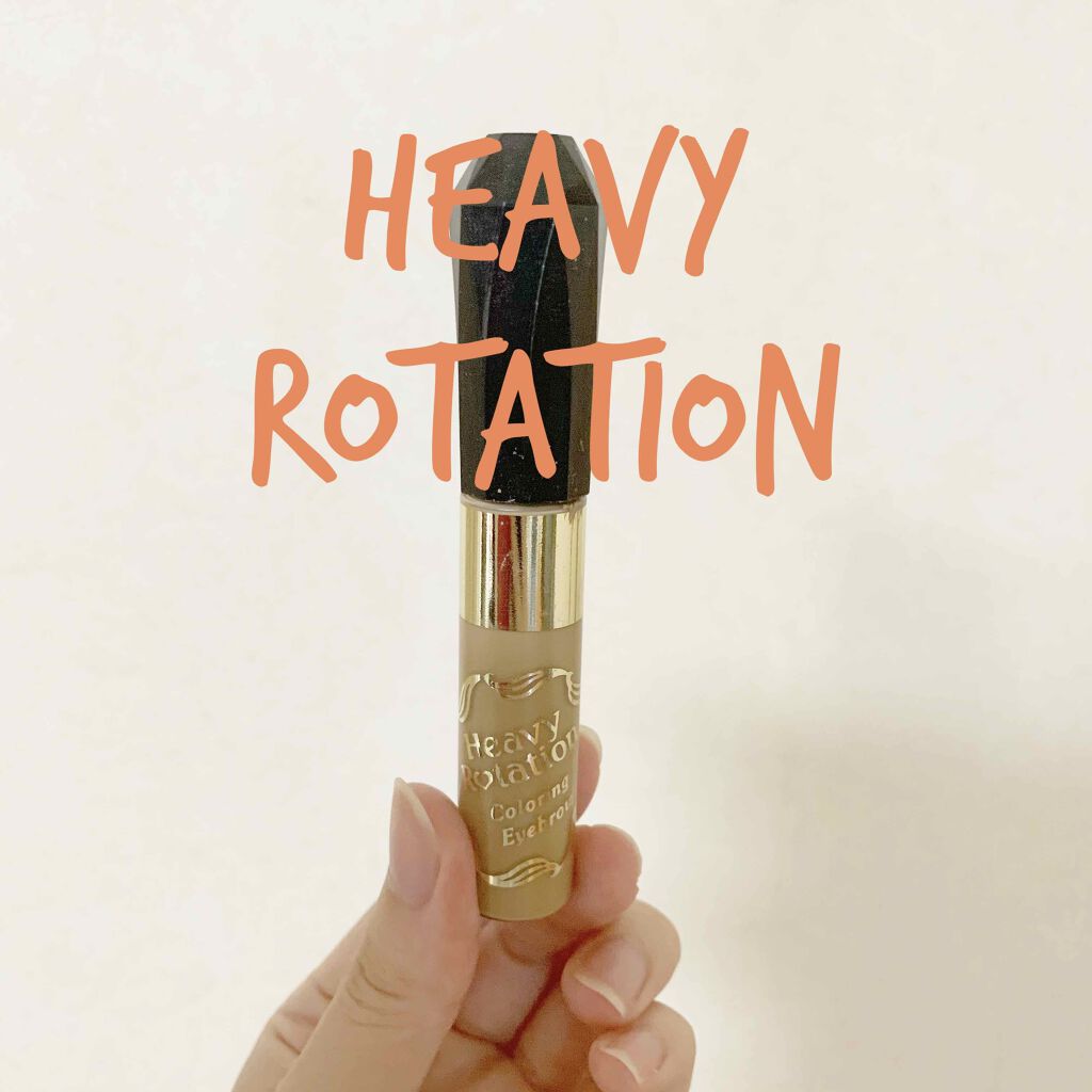 カラーリングアイブロウ/ヘビーローテーション/眉マスカラを使ったクチコミ(1枚目)